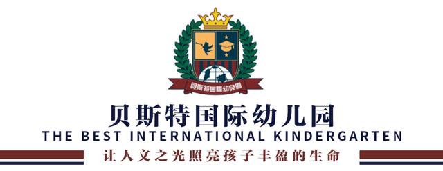 禹州贝斯特国际幼儿园:快乐六一 伴我童行”主题活动 禹州贝斯特国际幼儿园:快乐六一 伴我童行”主题活动