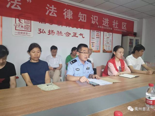 禹州市司法局法律进社区推进共驻共建工作 禹州市司法局法律进社区推进共驻共建工作