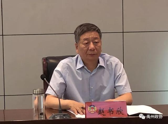 禹州市政协十三届十一次常委会议召开 禹州市政协十三届十一次常委会议召开