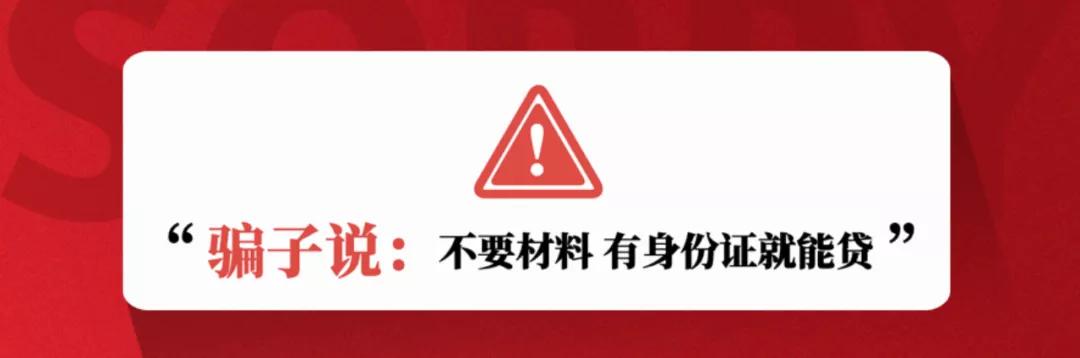 昨天禹州三男一女网上贷款 一分钱没贷到反而给骗子送去了“大礼包” 昨天禹州三男一女网上贷款 一分钱没贷到反而给骗子送去了“大礼包”