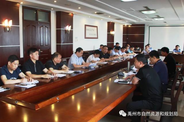 禹州市自然资源和规划局开展干部作风专项整治暨廉政大约谈活动 禹州市自然资源和规划局开展干部作风专项整治暨廉政大约谈活动