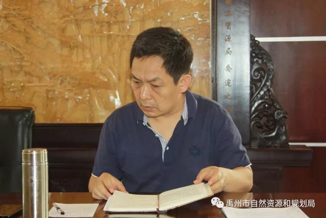 禹州市自然资源和规划局开展干部作风专项整治暨廉政大约谈活动 禹州市自然资源和规划局开展干部作风专项整治暨廉政大约谈活动