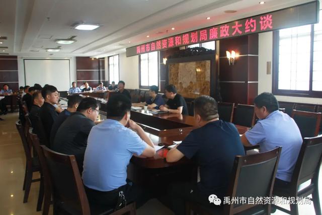 禹州市自然资源和规划局开展干部作风专项整治暨廉政大约谈活动 禹州市自然资源和规划局开展干部作风专项整治暨廉政大约谈活动
