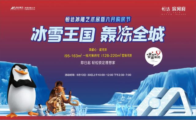 金三银四红五月已过 禹州楼市六月“热”了起来！