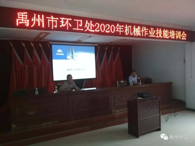禹州环卫:开展技能培训 提升作业水平 禹州环卫:开展技能培训 提升作业水平