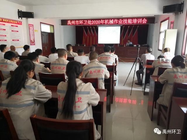 禹州环卫:开展技能培训 提升作业水平 禹州环卫:开展技能培训 提升作业水平