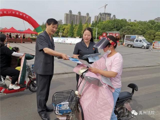 禹州法院开启“世界环境日”普法宣传新模式 禹州法院开启“世界环境日”普法宣传新模式