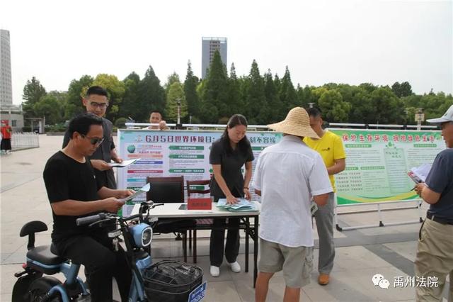 禹州法院开启“世界环境日”普法宣传新模式 禹州法院开启“世界环境日”普法宣传新模式