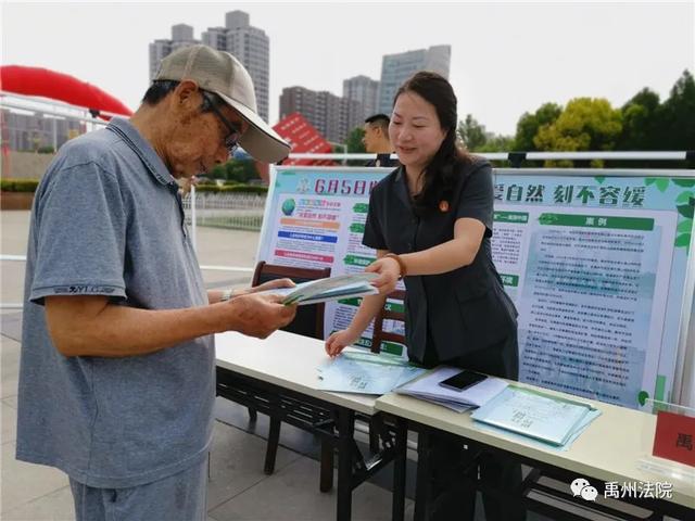 禹州法院开启“世界环境日”普法宣传新模式 禹州法院开启“世界环境日”普法宣传新模式