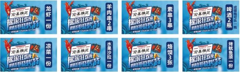 禹州宏基雅苑摇滚狂欢夜 啤酒龙虾烧烤节即将开启! 禹州宏基雅苑摇滚狂欢夜 啤酒龙虾烧烤节即将开启!