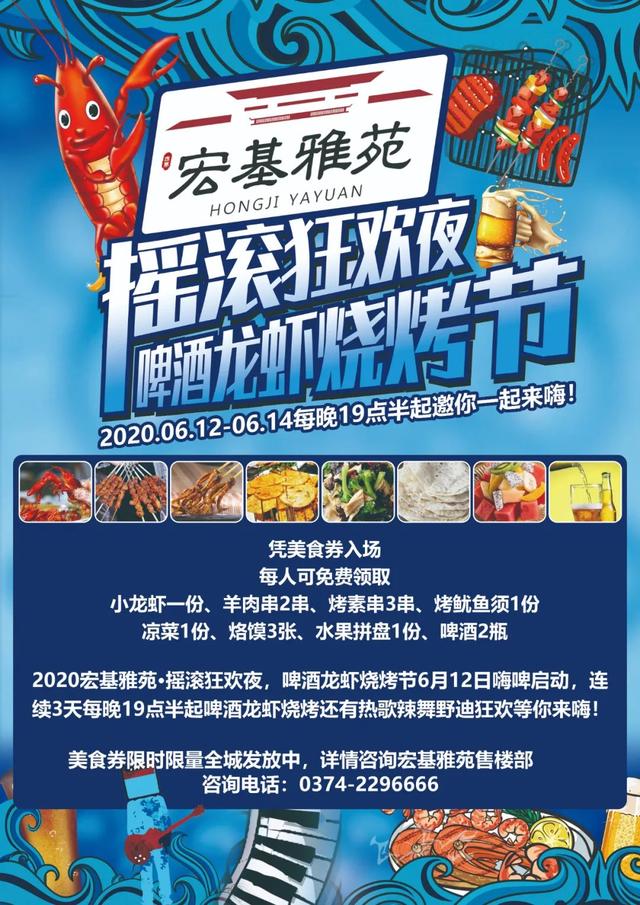 金三银四红五月已过 禹州楼市六月“热”了起来！