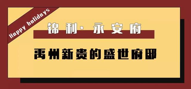 禹州锦利永安府水上狂欢季 植物园水上乐园万张门票免费送! 禹州锦利永安府水上狂欢季 植物园水上乐园万张门票免费送!