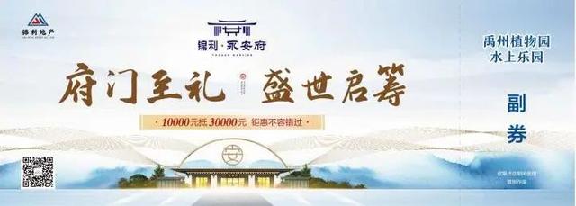 禹州锦利永安府水上狂欢季 植物园水上乐园万张门票免费送! 禹州锦利永安府水上狂欢季 植物园水上乐园万张门票免费送!