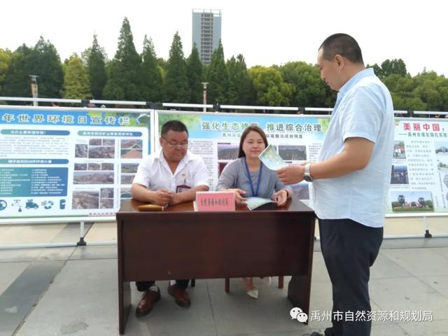 禹州市自然资源和规划局开展6.5世界环境日宣传活动 禹州市自然资源和规划局开展6.5世界环境日宣传活动
