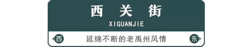 禹州老城区西关街、东大街、奎楼街...刚拍的照片,刷爆朋友圈! 禹州老城区西关街、东大街、奎楼街...刚拍的照片,刷爆朋友圈!