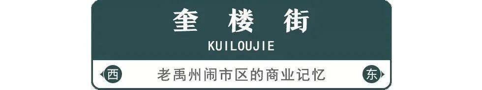 禹州老城区西关街、东大街、奎楼街...刚拍的照片,刷爆朋友圈! 禹州老城区西关街、东大街、奎楼街...刚拍的照片,刷爆朋友圈!