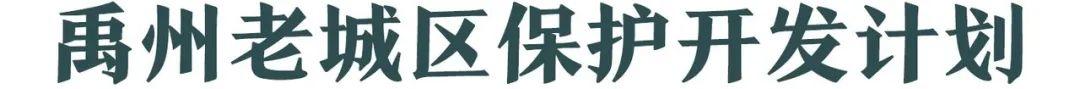 禹州老城区西关街、东大街、奎楼街...刚拍的照片,刷爆朋友圈! 禹州老城区西关街、东大街、奎楼街...刚拍的照片,刷爆朋友圈!