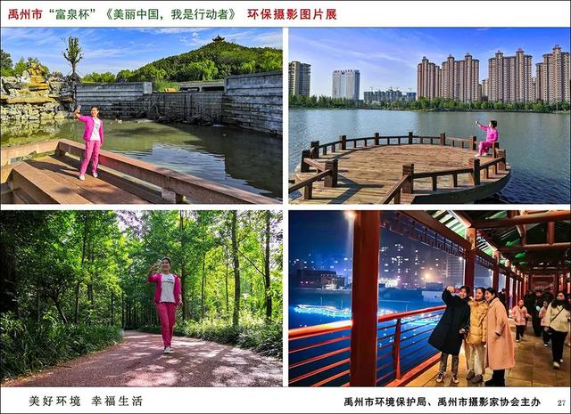 禹州市开展“六.五”世界环境日 主题宣传活动 禹州市开展“六.五”世界环境日 主题宣传活动