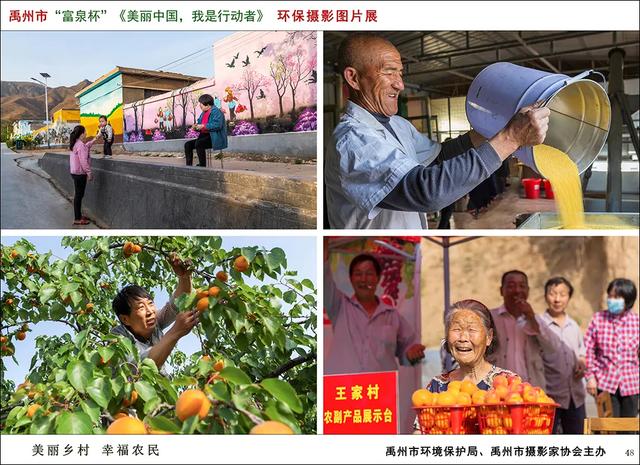 禹州市开展“六.五”世界环境日 主题宣传活动 禹州市开展“六.五”世界环境日 主题宣传活动