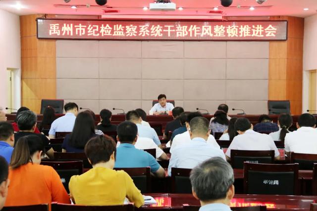 纪委监委“五个一”活动,打造禹州纪检监察铁军! 纪委监委“五个一”活动,打造禹州纪检监察铁军!
