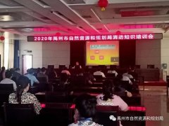 禹州市自然资源和规划局开展消防安全知识培训