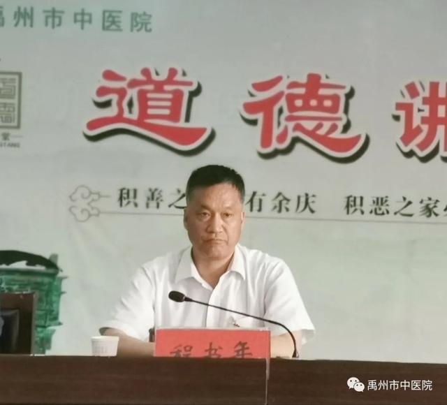 禹州市中医院召开干部作风专项整治工作会! 禹州市中医院召开干部作风专项整治工作会!