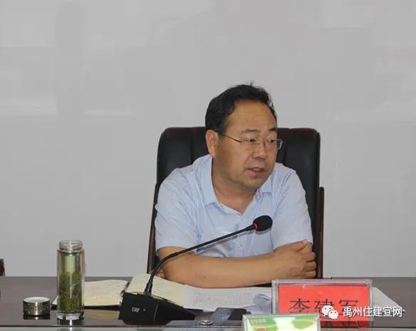 禹州市住建局召开干部作风专项整治工作专题会议 禹州市住建局召开干部作风专项整治工作专题会议