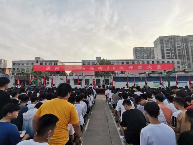 禹州四高 高考30天冲刺大会 禹州四高 高考30天冲刺大会