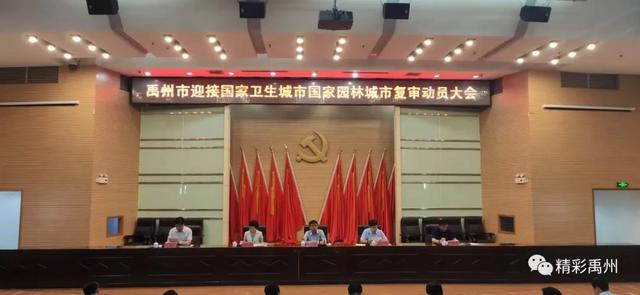 国家卫生城市、国家园林城市复审来了!我们该怎么做? 国家卫生城市、国家园林城市复审来了!我们该怎么做?