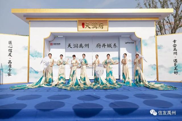 禹州信友天润府营销中心盛大开放!启幕禹州居住新篇章! 禹州信友天润府营销中心盛大开放!启幕禹州居住新篇章!