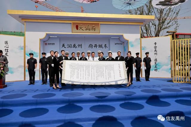 禹州信友天润府营销中心盛大开放!启幕禹州居住新篇章! 禹州信友天润府营销中心盛大开放!启幕禹州居住新篇章!