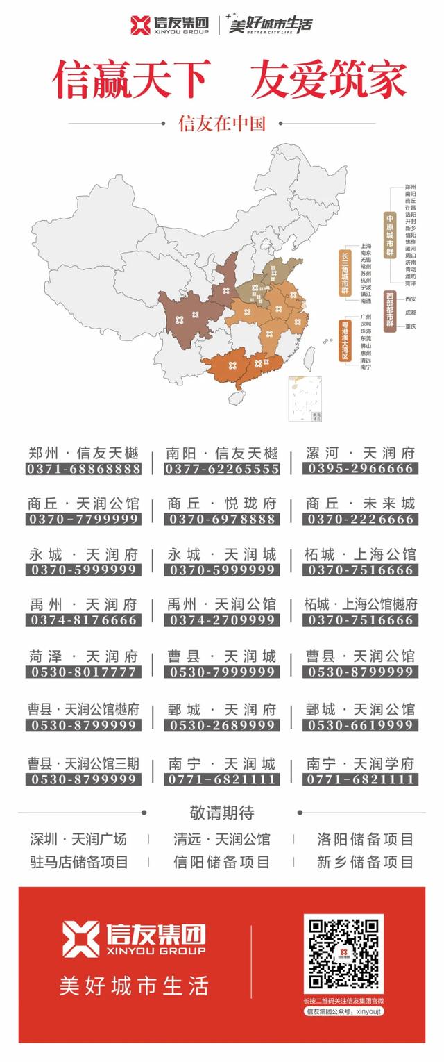 禹州信友天润府营销中心盛大开放!启幕禹州居住新篇章! 禹州信友天润府营销中心盛大开放!启幕禹州居住新篇章!
