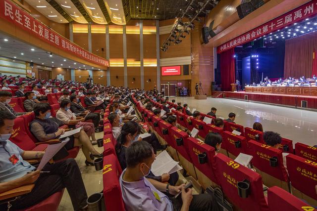 禹州市政协十三届四次会议召开! 禹州市政协十三届四次会议召开!
