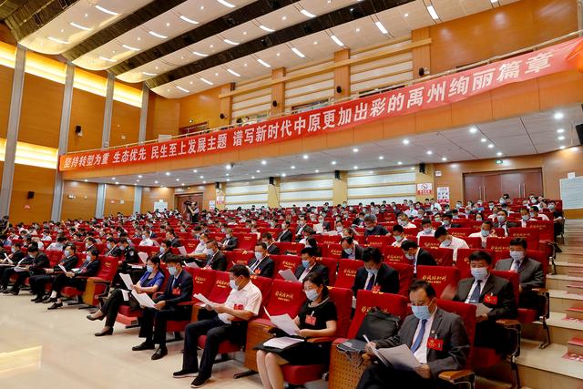 禹州市政协十三届四次会议召开! 禹州市政协十三届四次会议召开!