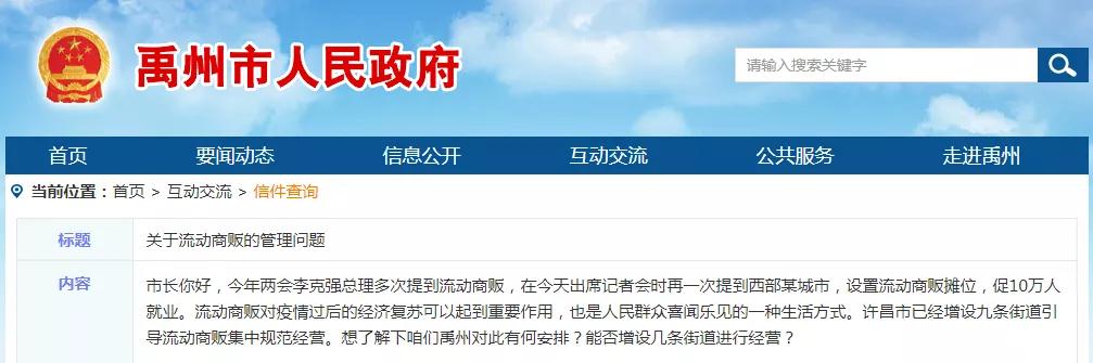 现场实拍!禹州东商贸步行街摆地摊的火了! 现场实拍!禹州东商贸步行街摆地摊的火了!