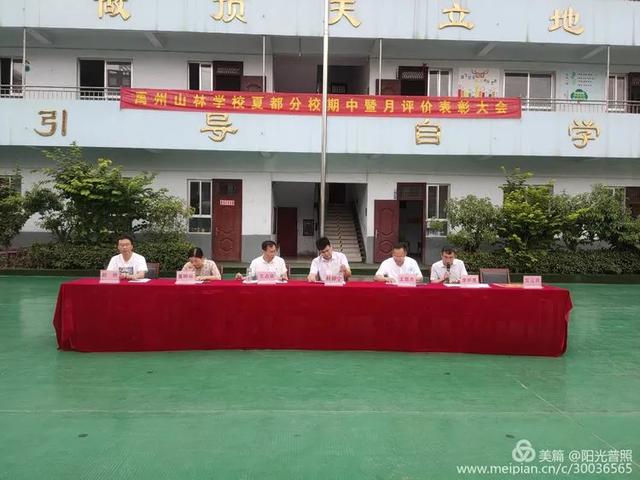 禹州山林学校夏都分校举行期中考试暨月评价表彰大会 禹州山林学校夏都分校举行期中考试暨月评价表彰大会
