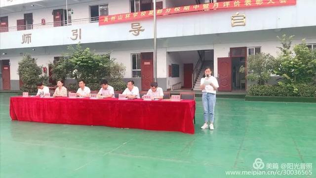 禹州山林学校夏都分校举行期中考试暨月评价表彰大会 禹州山林学校夏都分校举行期中考试暨月评价表彰大会