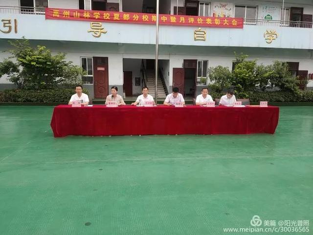 禹州山林学校夏都分校举行期中考试暨月评价表彰大会 禹州山林学校夏都分校举行期中考试暨月评价表彰大会