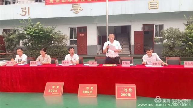 禹州山林学校夏都分校举行期中考试暨月评价表彰大会 禹州山林学校夏都分校举行期中考试暨月评价表彰大会