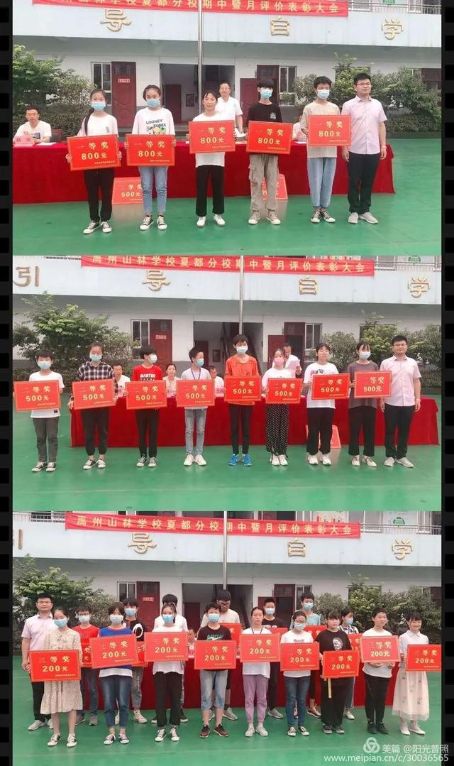 禹州山林学校夏都分校举行期中考试暨月评价表彰大会 禹州山林学校夏都分校举行期中考试暨月评价表彰大会