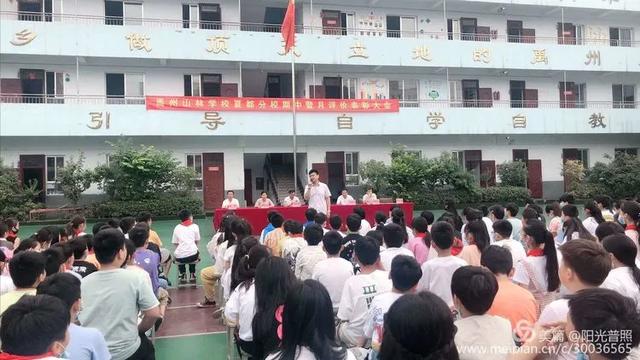 禹州山林学校夏都分校举行期中考试暨月评价表彰大会 禹州山林学校夏都分校举行期中考试暨月评价表彰大会