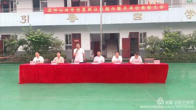 禹州山林学校夏都分校举行期中考试暨月评价表彰大会 禹州山林学校夏都分校举行期中考试暨月评价表彰大会