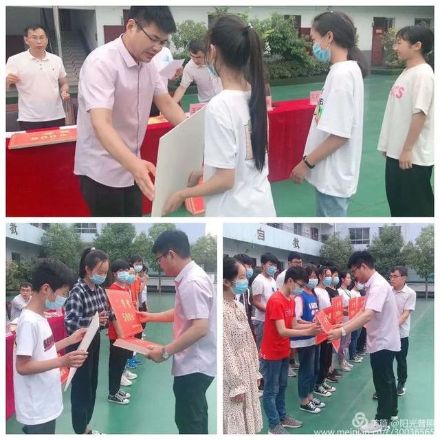 禹州山林学校夏都分校举行期中考试暨月评价表彰大会 禹州山林学校夏都分校举行期中考试暨月评价表彰大会