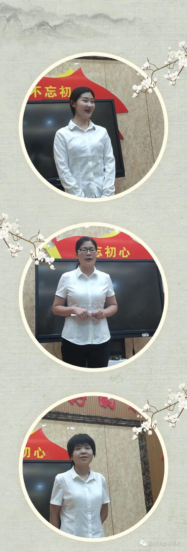 禹州市启明学校教师演讲比赛 禹州市启明学校教师演讲比赛