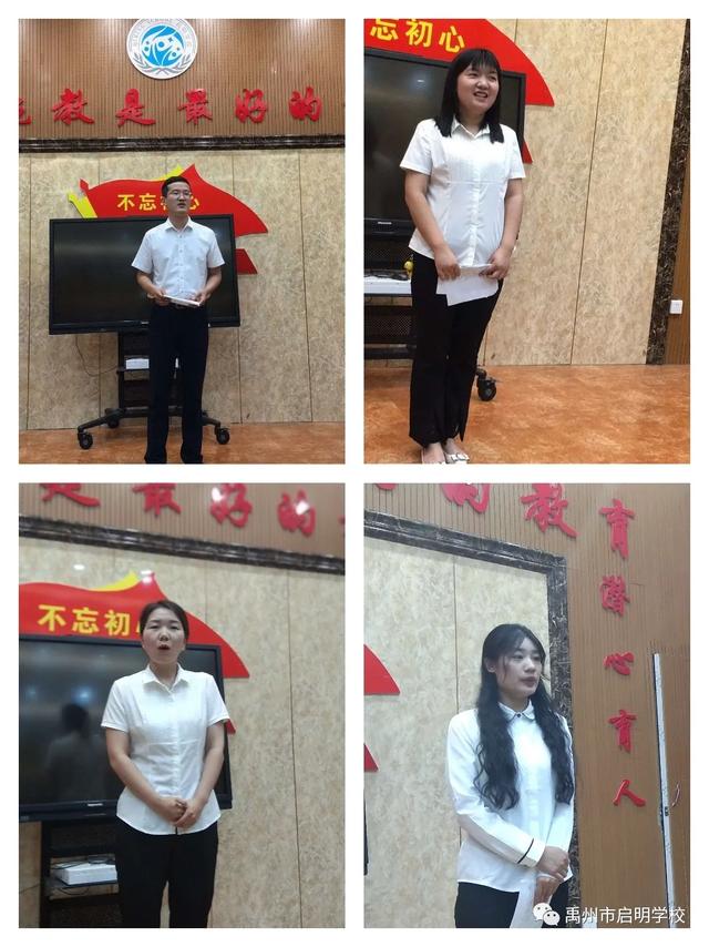 禹州市启明学校教师演讲比赛 禹州市启明学校教师演讲比赛