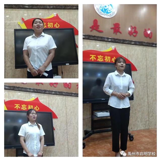 禹州市启明学校教师演讲比赛 禹州市启明学校教师演讲比赛