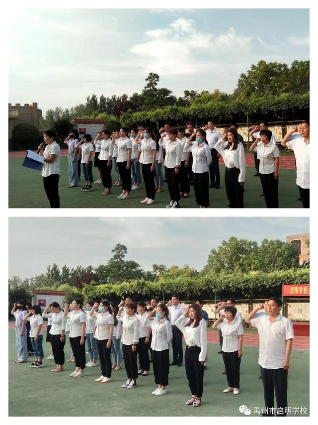禹州市启明学校中招誓师大会