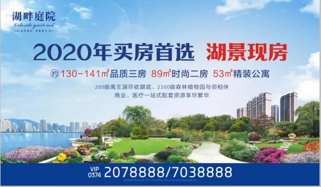 禹州湖畔庭院售完即止、错过不再拥有! 禹州湖畔庭院售完即止、错过不再拥有!