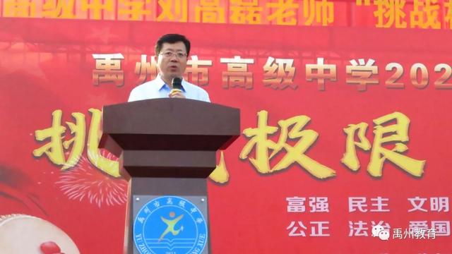 禹州市高级中学2020高三励志报告会纪实 禹州市高级中学2020高三励志报告会纪实