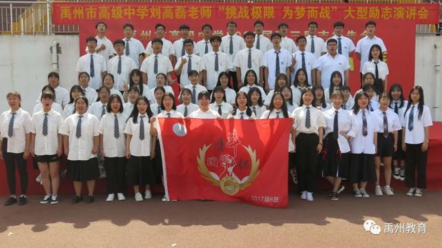 禹州市高级中学2020高三励志报告会纪实 禹州市高级中学2020高三励志报告会纪实